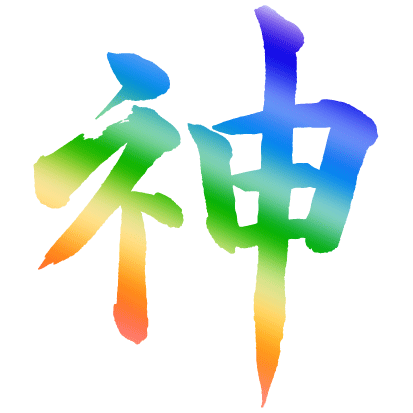 :god_ur: